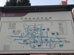-于家石头村景区