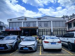 -濠景渔港(汇通店)