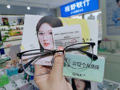 -视野联行眼镜蔡司·依视路官方授权店(顺城店)