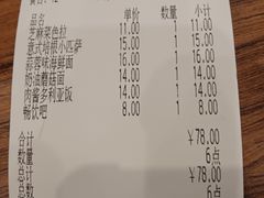 -萨莉亚意式餐厅(中北永旺店)
