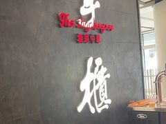 -掌柜的店·河南菜(世茂店)