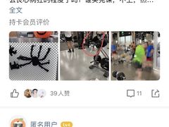 -OXYGYM 奥美氧舱运动中心(领展购物广场·中关村店)