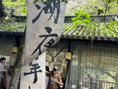 -石台牯牛降景区