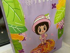 -丁香西饼屋(桂林路店)