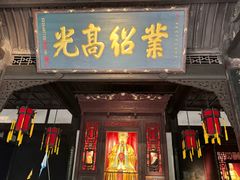 -成都武侯祠博物馆