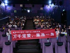 -成都百丽宫影城(LUXE太古里店)