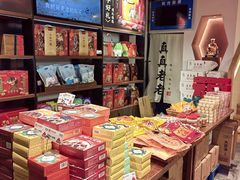 -真真老老(月河花鸟市场店)