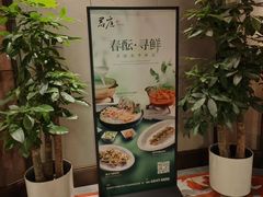 -君庭中餐厅(友谊宾馆店)