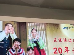 -屋里家延边朝鲜族冷面(梅林3店)