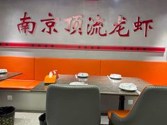 -盱眙虾神於氏龙虾(夫子庙红街店)