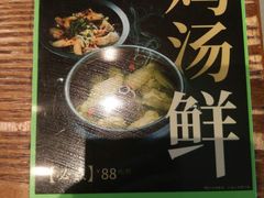 -云海肴·汽锅鸡·云南菜(苏州中心店)