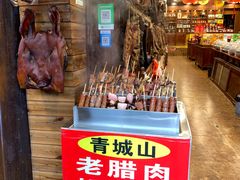 -崇州市街子古镇