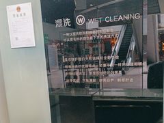 -福奈特洗衣洗鞋(莘谭路店)