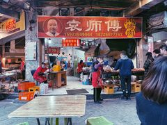 门面-袁师傅烤肉(弹子石店)