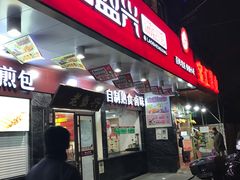 门面-老盛兴汤包馆(大华二路店)