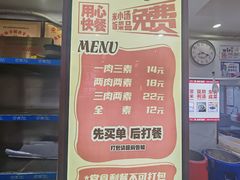 -晓宇盒饭(民安街店)