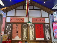 -川正旺江湖菜(三元桥店)