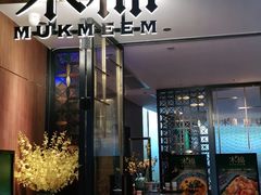 门面-木棉·醉心粤味(COCO Park店)