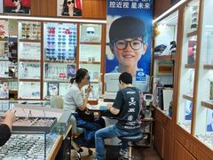 -上海网星眼镜批发·蔡司依视路官方授权(三叶眼镜城店)