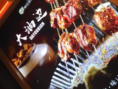 -申记串道(白塔堡店)