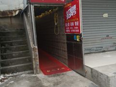 门面-武氏皖北网红三胖地锅鸡(桐城路店)