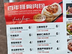 -张包铺(道外店)