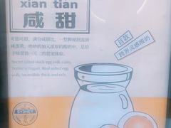 -有米酸奶