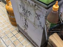 -裕丰西湖干菜饼