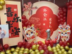 -孩提·儿童生日派对策划节目·宝宝宴周岁宴布置·小丑表演(亦庄店)