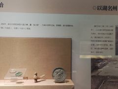-湖州博物馆