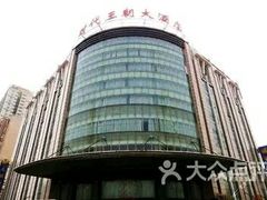 -时代王朝大酒店