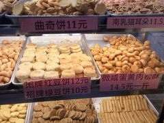 -纯心饼店(源溪店)