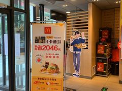 -麦当劳(安立路店)