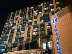 -北京北辰洲际酒店