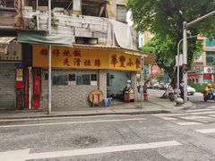 -华丰小食