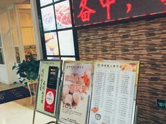 门面-添运来(茶园奥园广场店)