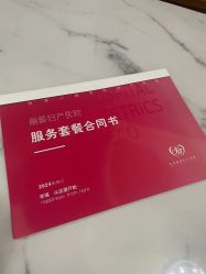 点击看大图 -北京俪婴妇产医院(朝阳大悦城店)