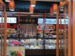 门面-北京稻香村(丰科万达广场店)