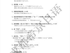-帝京日语(春熙路旗舰校区)