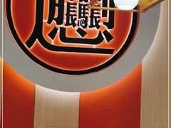 -秦和居(大唐时代店)