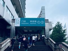 -首都医科大学附属北京同仁医院(西区)