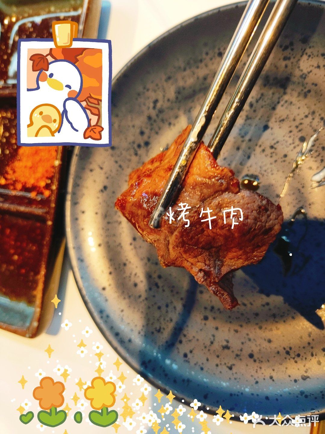 哇塞，烤肉耶！