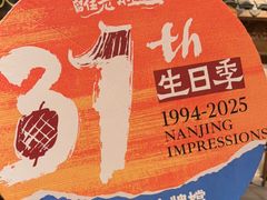 -南京大牌档(之心城店)