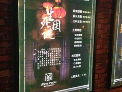 -AOE 火焰 剧本密室狼人杀