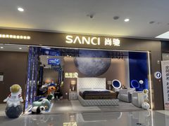 -第六空间家居电器超级Mall(西溪店)