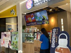 门面-炖物24章·顺时轻养茶(杭州保利时光里店)