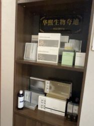点击看大图 -己悦美学·皮肤管理