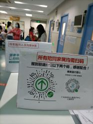 -广州市妇女儿童医疗中心(儿童院区)