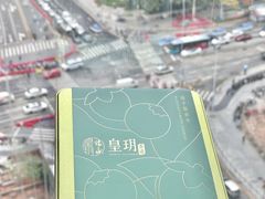 -皇玥(尖沙咀店)