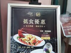 -金悦轩海鲜城(渔人码头店)